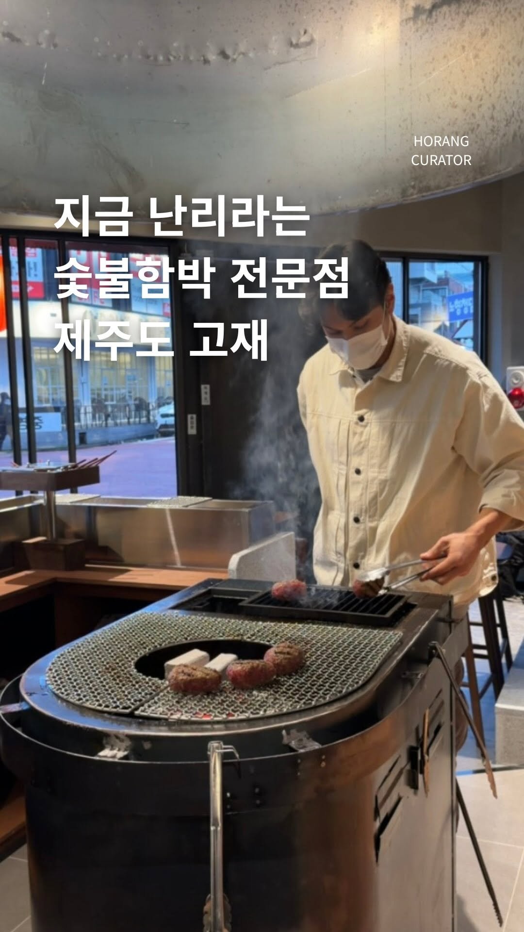 horang_curator 게시물 이미지: 진짜 오픈하자마자 난리난 곳

육지에서도 찾기 힘들 것 같은 퀄리티에
깜짝 놀라고...