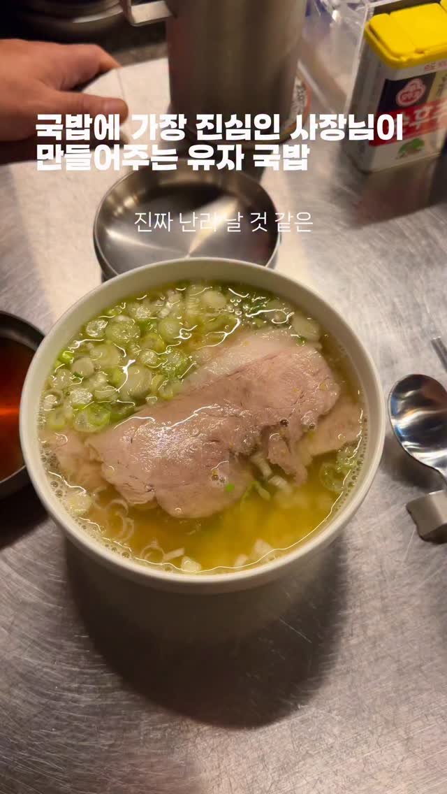 horang_curator 게시물 이미지: 세계 최초(?) 최고급 고기 품종이라는 난축맛돈를 사용해서 만드는 유자-...