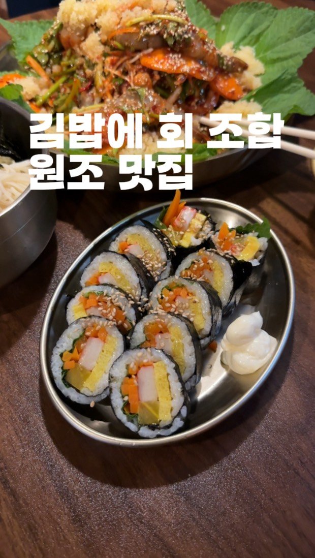 horang_curator 게시물 이미지: 이제는 모두가 먹는다는 이 조합 김밥+회 조합은 원래 이 집이였거든요 이태원 골목에...