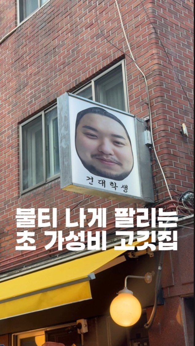 horang_curator 게시물 이미지: 일단 맥주 3초에 원샷 할 수 있는 사람은 다 불러. 잘되서 서울 올라오는 식당 특...