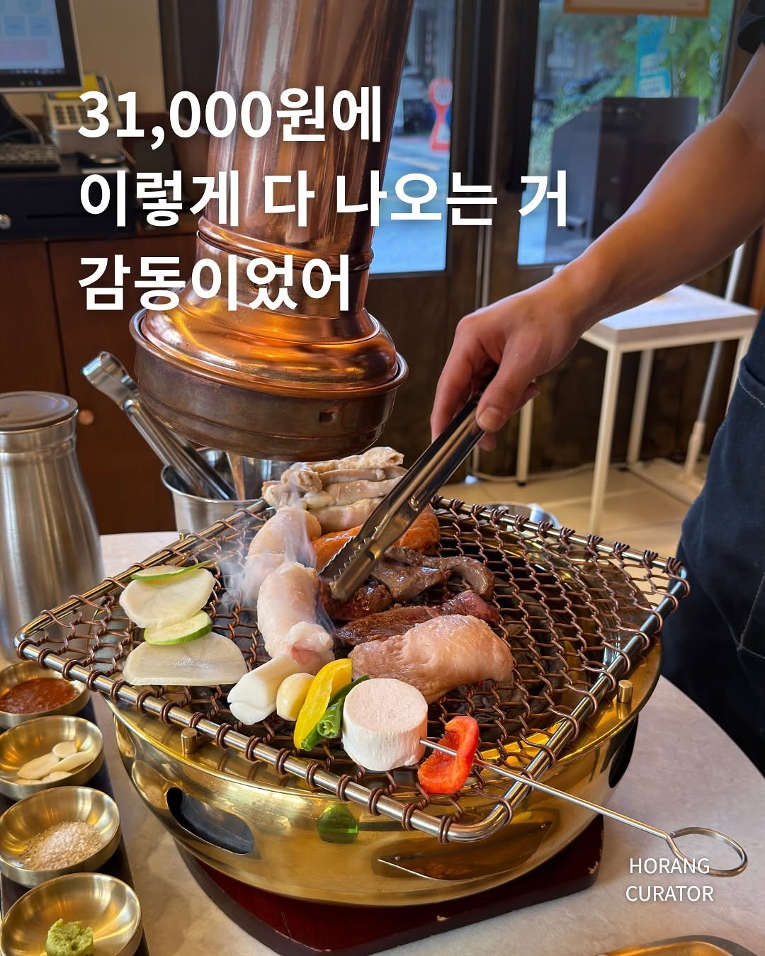 Photo by 호랑 큐레이터ㅣ맛집 팝업 여행 전시 on November 17, 2025. May be an image of hot pot, fondue, pot and text that says '31,000원에 이렇게 다 나오는 거 감동이었어 m HORANG CURATOR'.