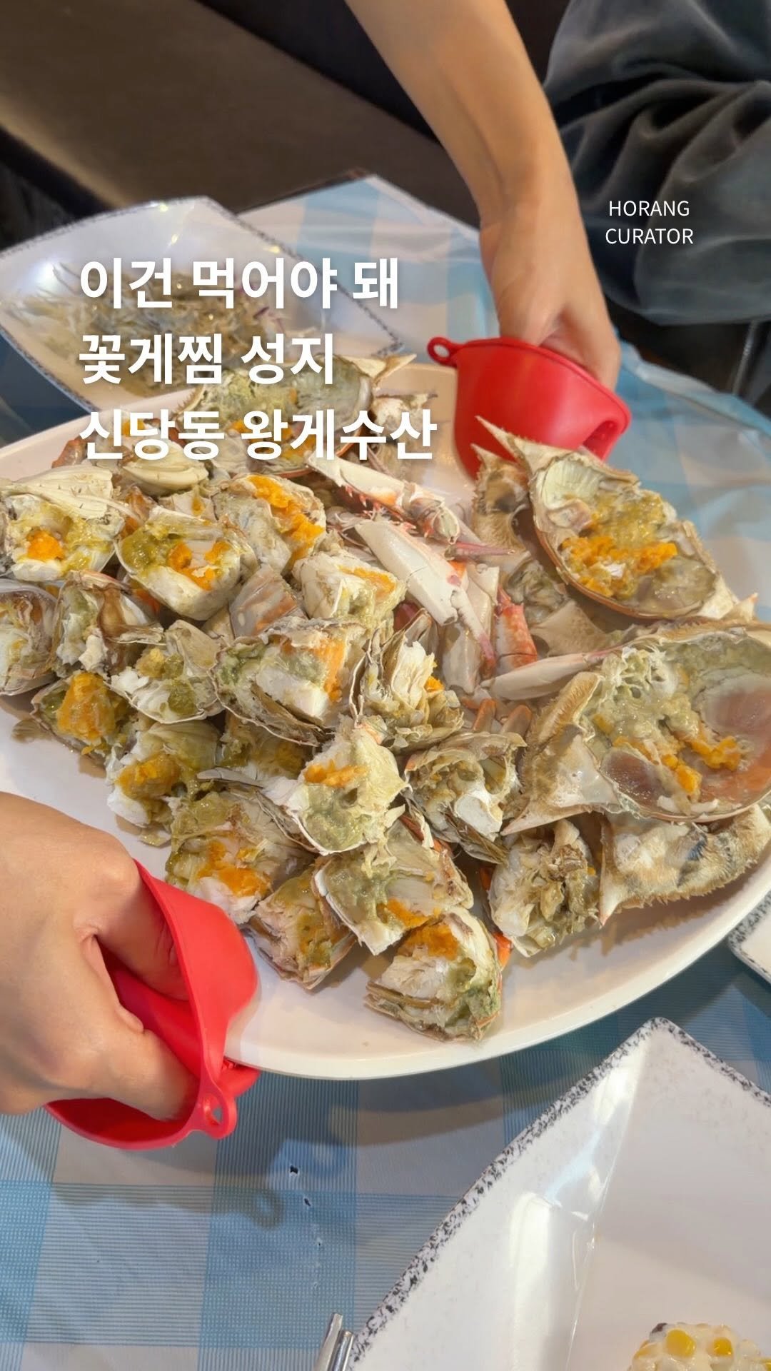 horang_curator 게시물 이미지: 꽃게찜 성지  신당동 왕게수산 입니다

2kg로 주문했는데 살이 꽉 차서 고소하이...