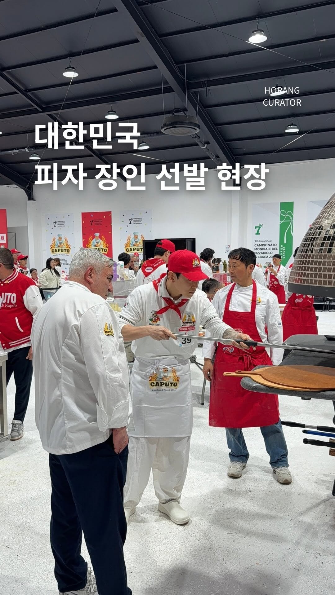 horang_curator 게시물 이미지: 피자에 진심인 사람은 이것만 기억하세요

APN 나폴리 피자 장인 공식인증...