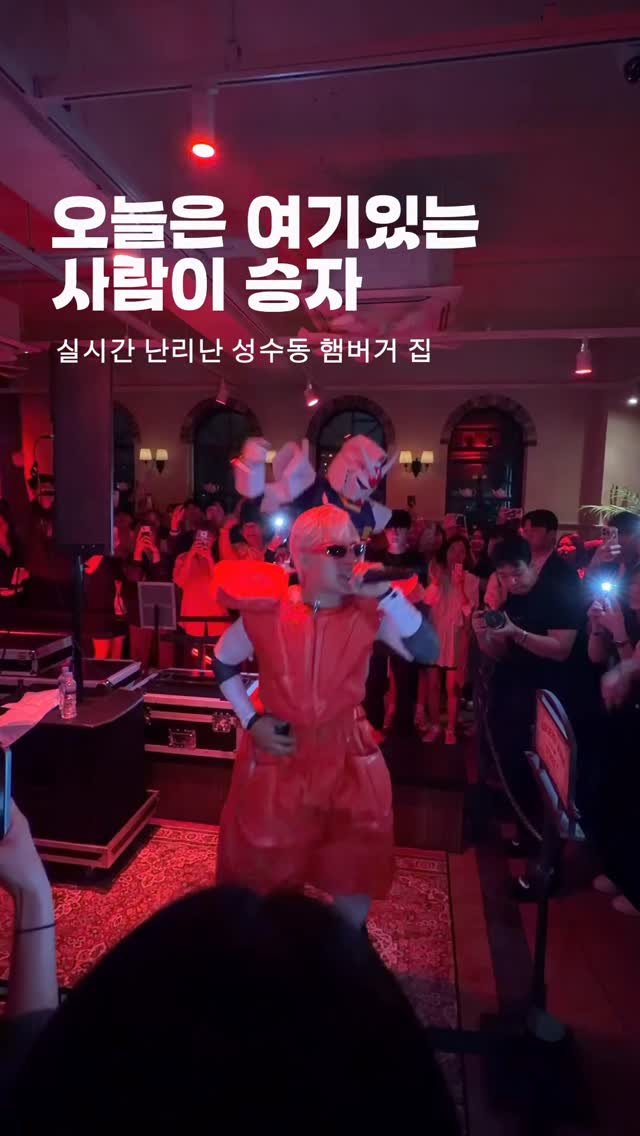 horang_curator 게시물 이미지: 무료 공연!! 내일은 양홍원 입니다 

요즘 성수에서 제일 핫한 룡룡 버거...