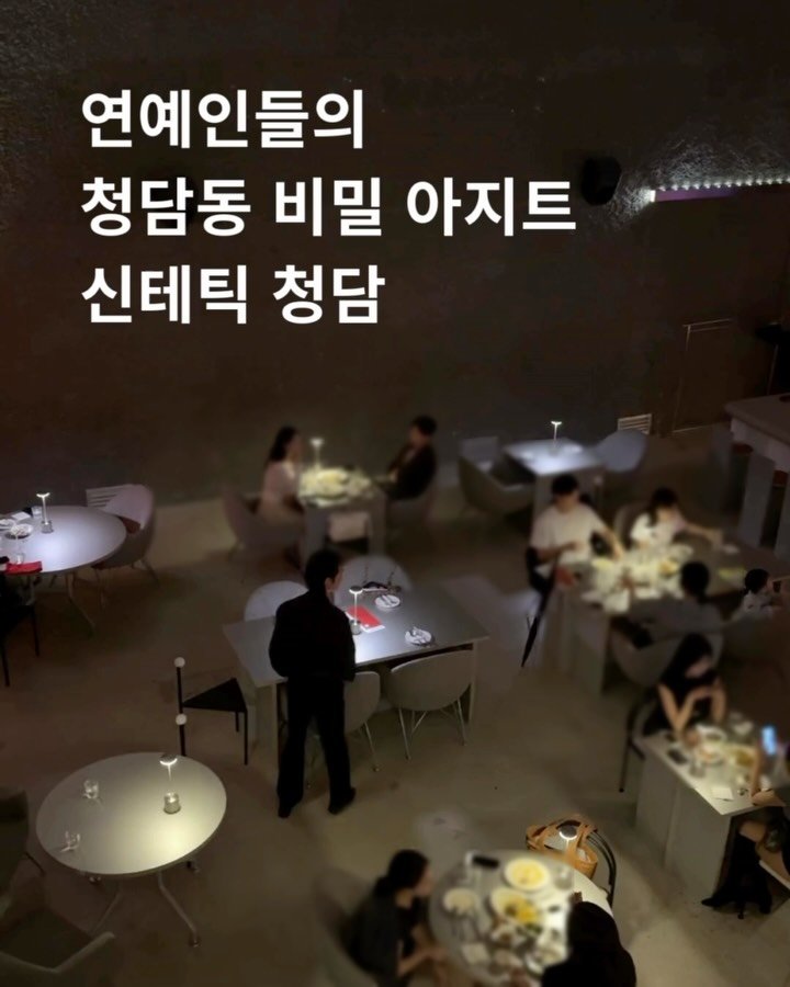 horang_curator 게시물 이미지: 비밀 아지트 풉니다.. 청담동 지하에 숨겨진 보석 💎

#신테틱

이런 곳은 보통...