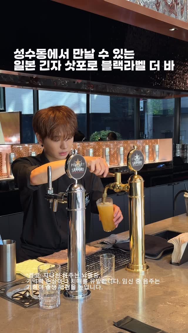 horang_curator 게시물 이미지: 삿포로맥주의 해외 최초 브랜드숍
<삿포로 프리미엄 비어스탠드> 

일본 도쿄 긴자의...