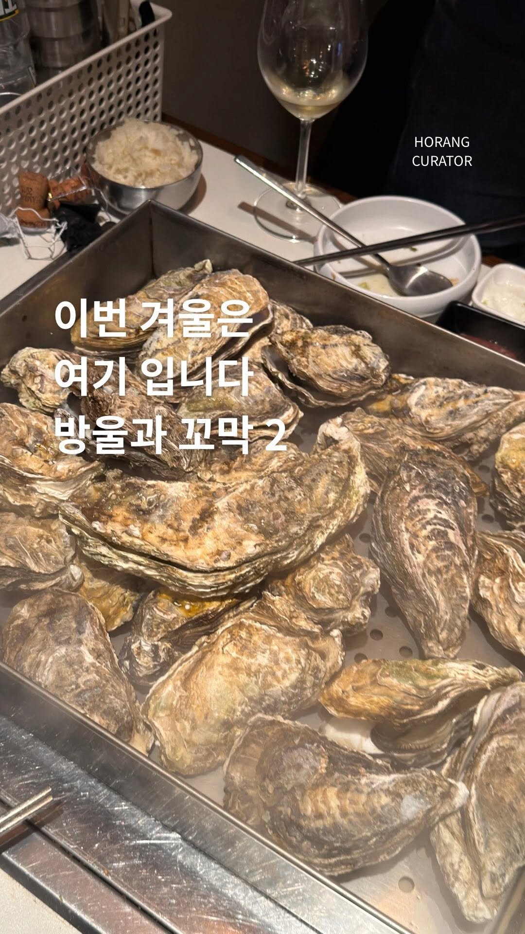 horang_curator 게시물 이미지: 이 곳 입니다
겨울이 되면 맛이 백배는 올라가는 집

지디, BTS도 다녀갔다는...