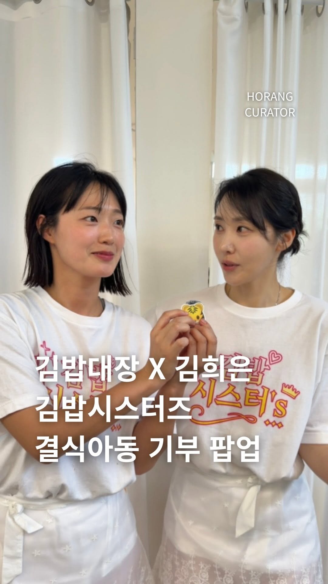 horang_curator 게시물 이미지: 서버 다운 시키는 그녀들이 뭉친 이유
좋은 마음 응원의 표시로 좋아요 부탁드립니다...