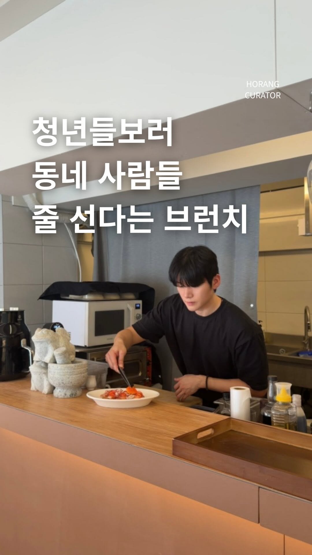 horang_curator 게시물 이미지: 만원 초반대 가성비 서울 브런치 스팟

가정집에서 먹는 것 같은 분위기의 브런치...