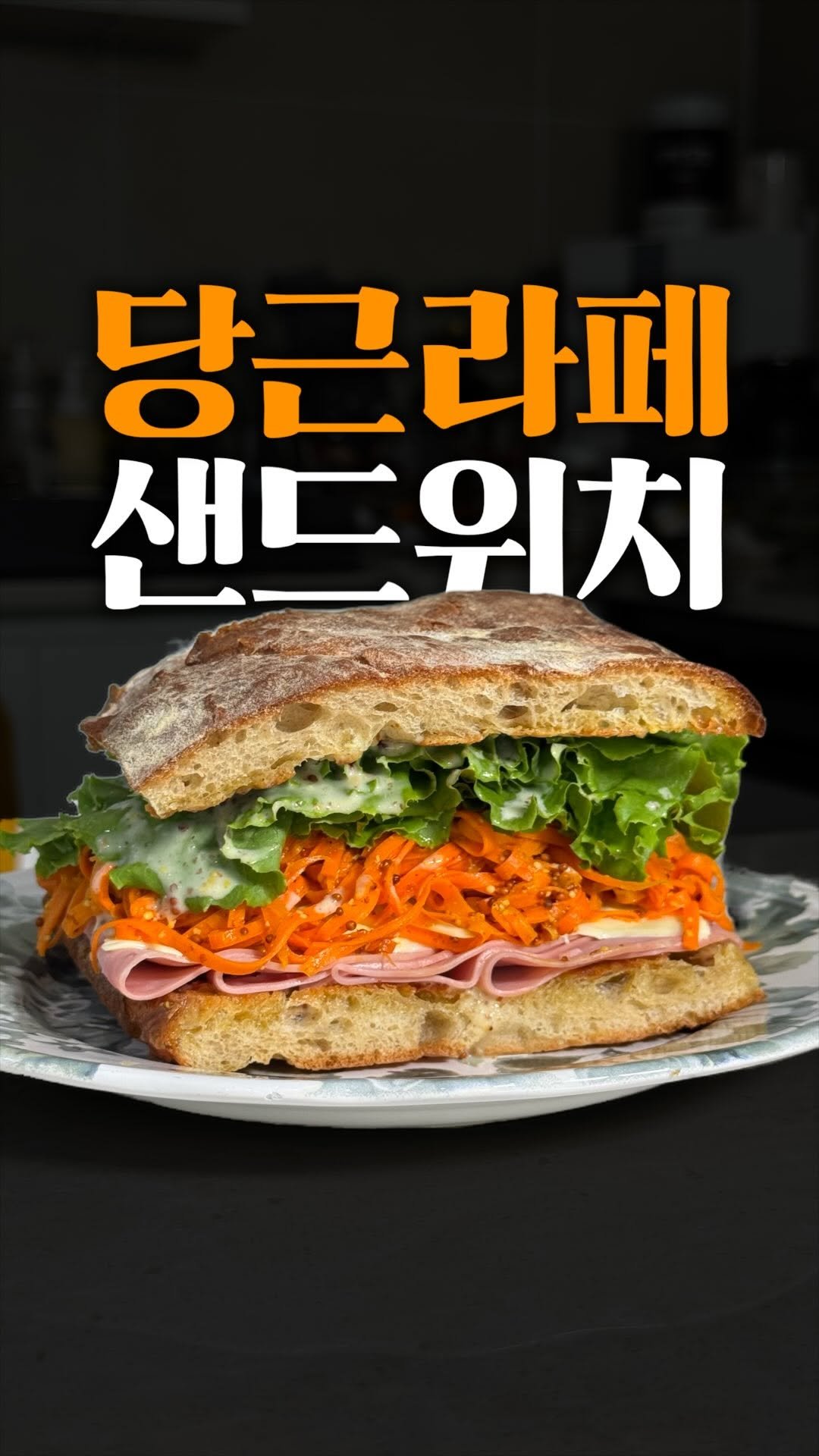 horihory_ 게시물 이미지: 평소에 자주 먹는 당근라페에요
요즘 핫하다는 빵 @_ha.ram__ 님
공구로 후딱...
