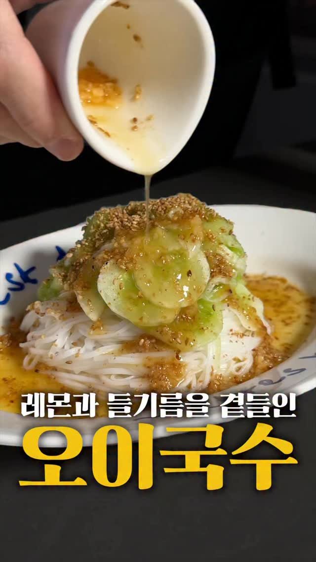 horihory_ 게시물 이미지: 요즘 같은 더운 날씨에
딱 어울리는 메뉴로
시원하게 하나 추천드릴게요!👍
상큼한...
