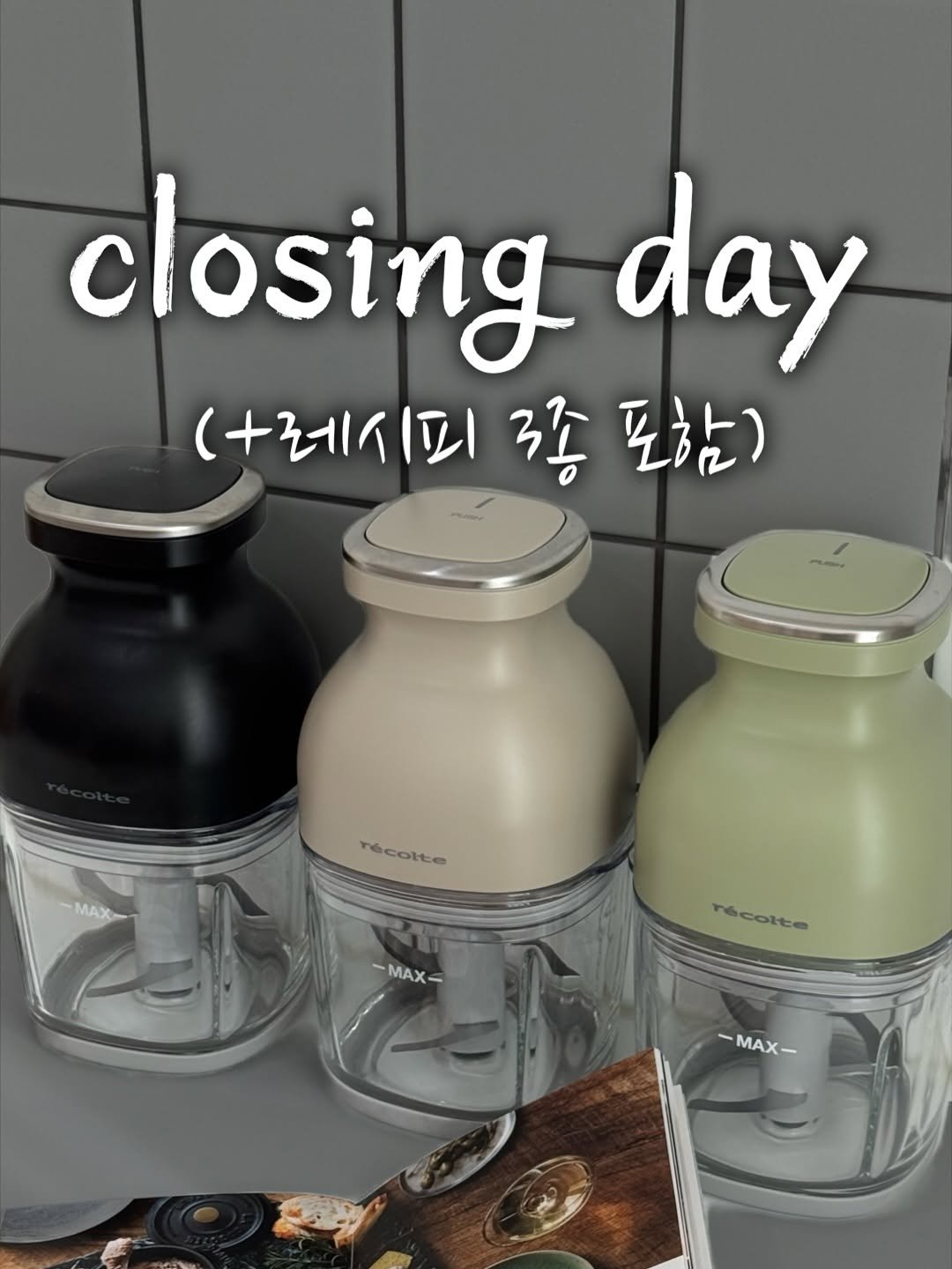 horihory_ 게시물 이미지: 오늘! 10/3 자정에 레꼴뜨 무선초퍼
마감해요!🙇🏻‍♂️

믿고 구매해주셔서...