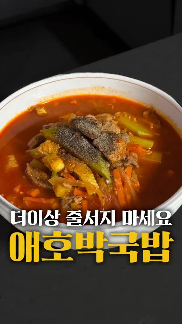 horihory_ 게시물 이미지: 맘씨 좋은 이웃분께서
둥근 호박을 선물해주셨어요💛

앞다리살 사 와서
전라도 유명...