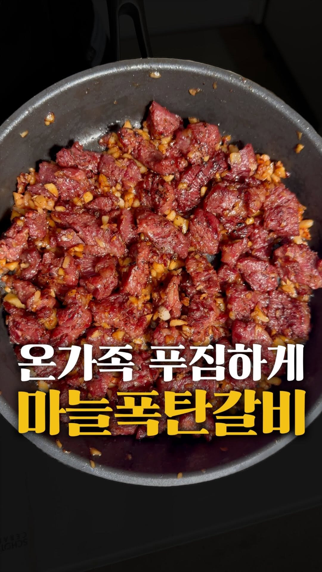 horihory_ 게시물 이미지: 트레이더스에서
갈비살 2kg을 집어왔어요✌️

외식은 부담스럽고 물가는...