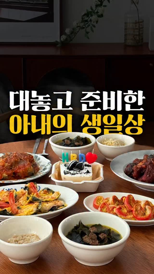 horihory_ 게시물 이미지: 이번에는 처음으로 레시피가 아닌,
저의 이야기를 담은 영상을 올려봅니다😄
어제는...