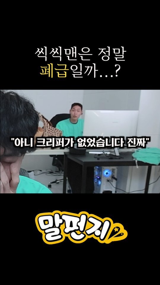 horseking123 게시물 이미지: 말펀지 실험실

#말왕 #마크 #마인크래프트 #씩씩맨 #폐급맨