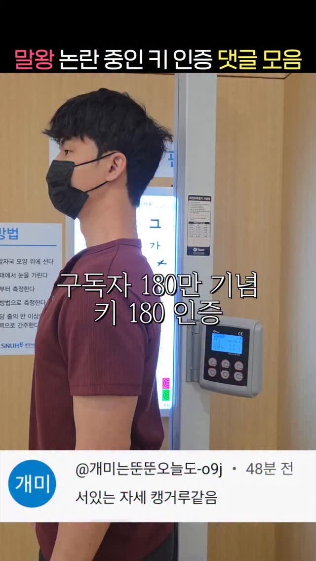 horseking123 게시물 이미지: 180 맞다고...

#말왕 #키인증 #유튜버