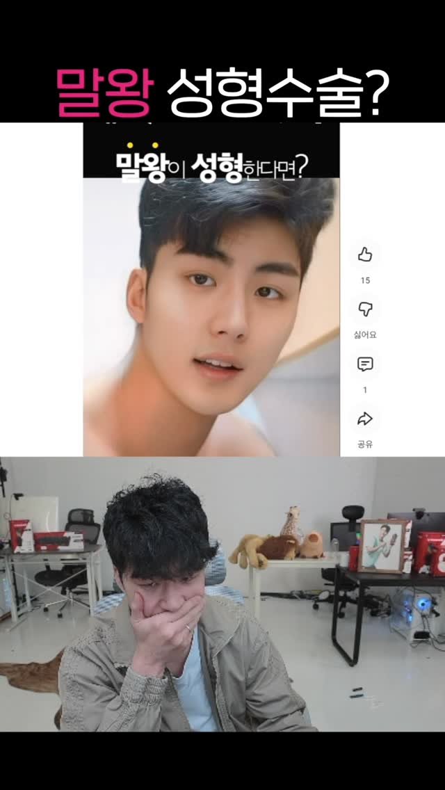 horseking123 게시물 이미지: 암낫게이

#말왕 #성형 #수술