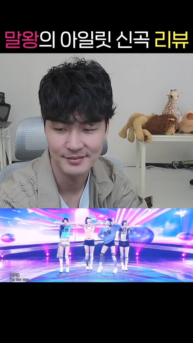 horseking123 게시물 이미지: 소주과일 석류과일

#말왕 #아일릿 #illit #잇츠미
