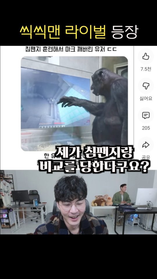 horseking123 게시물 이미지: 침팬지 보고 있나?

#말왕 #침팬지 #마크 #마인크래프트 #씩씩맨