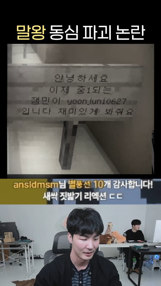 horseking123 게시물 이미지: 와 샌즈!

#말왕 #마크 #마인크래프트 #샌즈 #언더테일