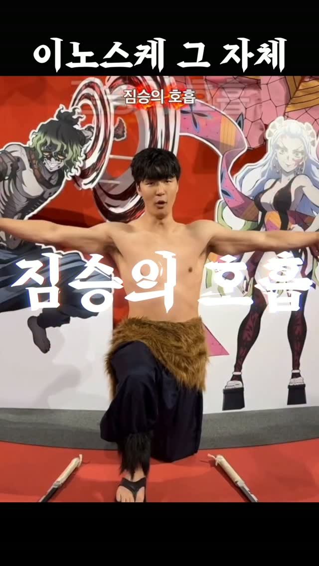 horseking123 게시물 이미지: 귀멸의 칼날 전집중전의 기억...

장소 : 성수...
