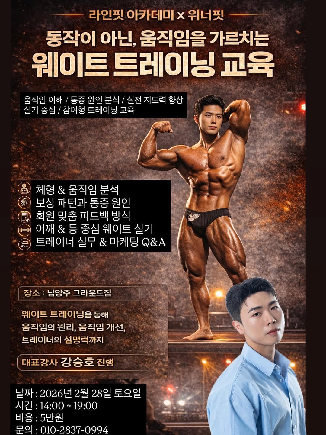 horuragi__ 게시물 이미지: :
좋은 기회로 스포애니 대치동점 트레이너와 라인핏 아카데미의 교육강사를 겸임하게...