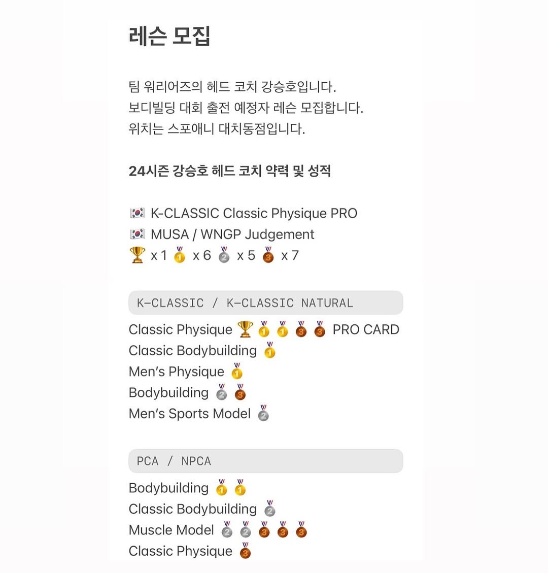 horuragi__ 게시물 이미지: :
짧은 경력이지만 선수로도, 코치로도 좋은 성과를 얻었습니다.
멋진 모습 만들어드리겠습니다.