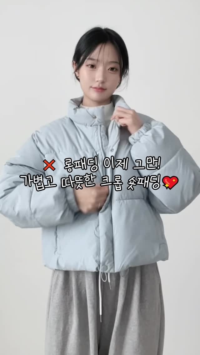 hot.10 게시물 이미지: ✨ 편하면서도 예쁘게 입는 겨울 패딩 소개해요
도톰한 충전감에 몸을 폭 감싸는...