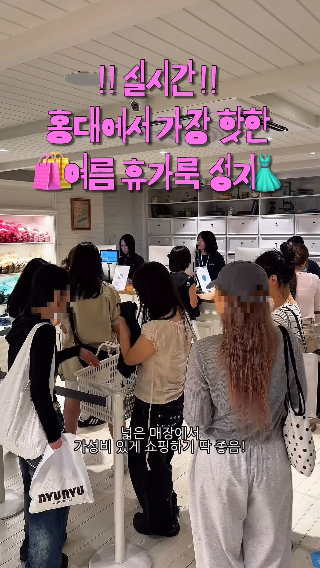 hot_chu 게시물 이미지: 공주들 홍대 가면 쇼핑은 무조건 이렇게 가세요~🛍️✨
🚶‍♀️ 도보 5분 안에...