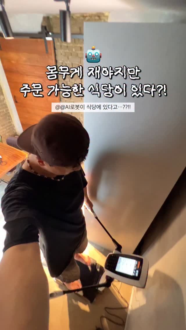 hot_chu 게시물 이미지: 몸무게 재야 밥 주는 식당이 있다?!
그것도 핫한 성수에?? 🤯

바로 두부요리...