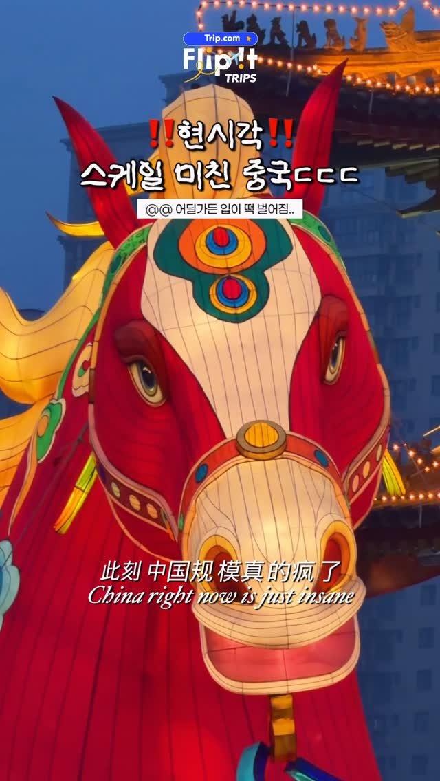 hot_chu 게시물 이미지: [저장] 진짜 중국 스케일 미쳤음.....🤯

시안 여행갔다가 입 찢어지게 벌어진...