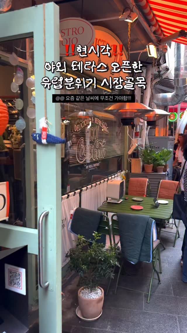 hot_chu 게시물 이미지: [공유] 따뜻한 날씨에 드디어 오픈한 최애 스팟!! ☀️

햇살이 골목 안으로...