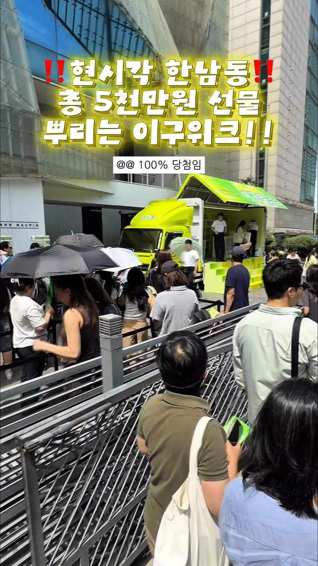 hot_chu 게시물 이미지: #광고 아니 진짜 100% 당첨이라구요…??!!!🤯📦
길거리에서 선물을 나눠준다고...