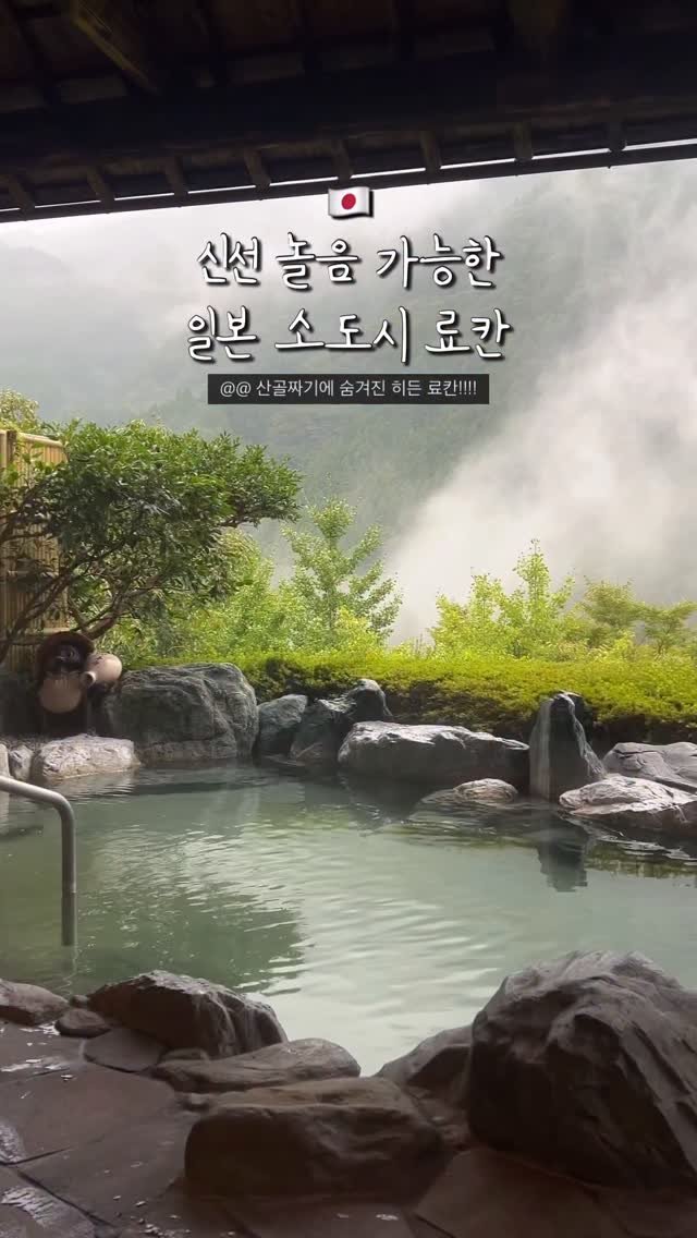 hot_chu 게시물 이미지: 살면서 내가 이런 곳을 와볼 줄이야…🫢
산꼭대기에 위치한 일본 전통...