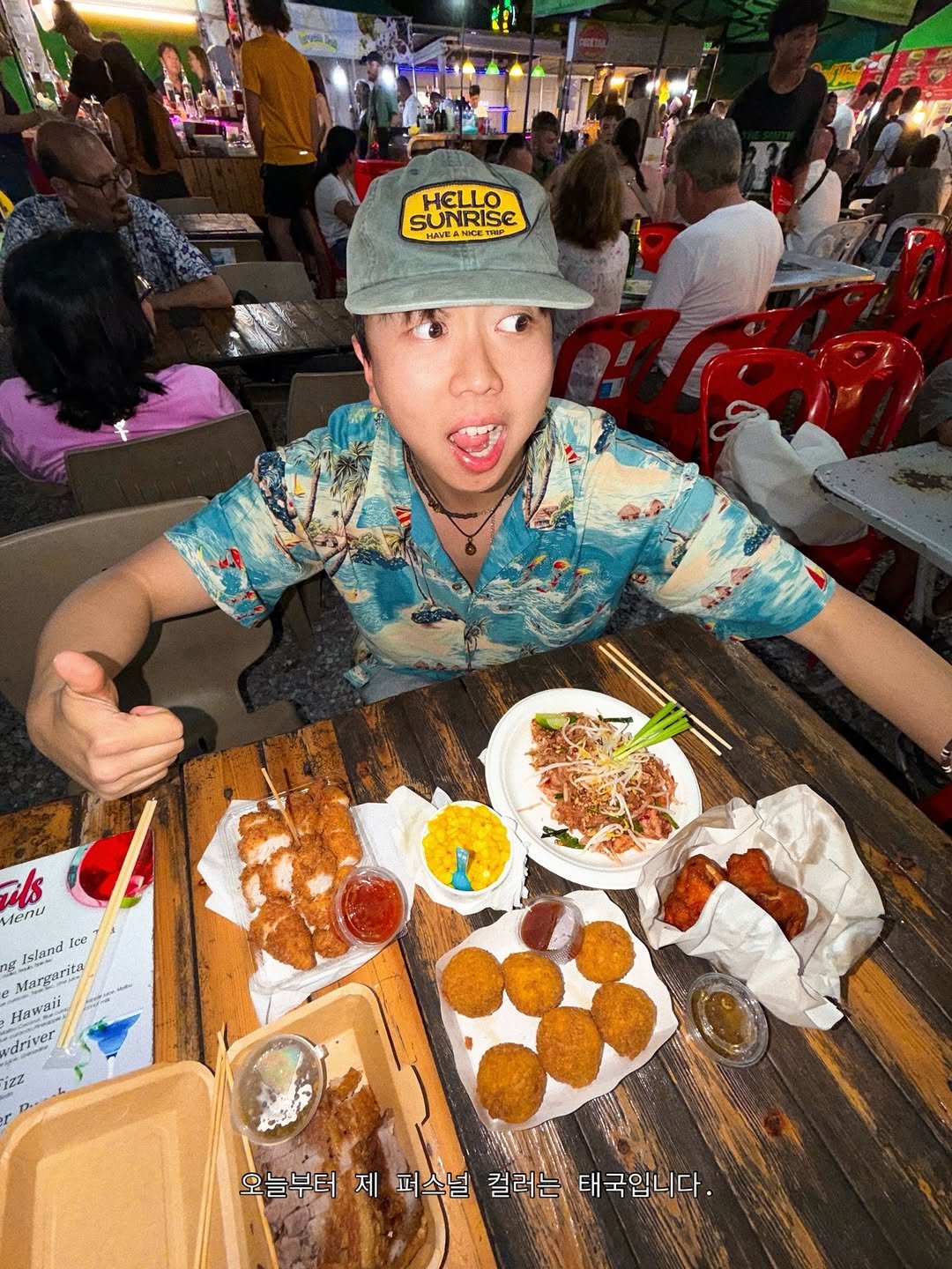 Photo by 핫츄 | 여행 • 라이프스타일 • 낭만 on December 27, 2025. May be an image of text that says 'HELLO SUNRISE KIP NRISE HAVE LVER &NICE TR ts Menu 7ส ግሮ Island Ice M Hawai Rey 時設理 มาอวำ vdriver izz 12z izz 오늘부터 제 퍼스널 컬러는 태국입니다.'.