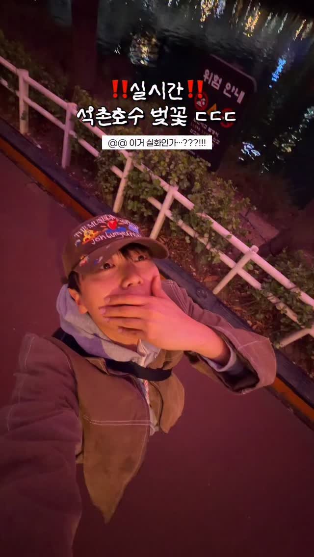 hot_chu 게시물 이미지: [실시간] 석촌호수 벚꽃 논쟁 말 많길래 직접 왔는데…
⠀ 
⠀
미친…진짜...