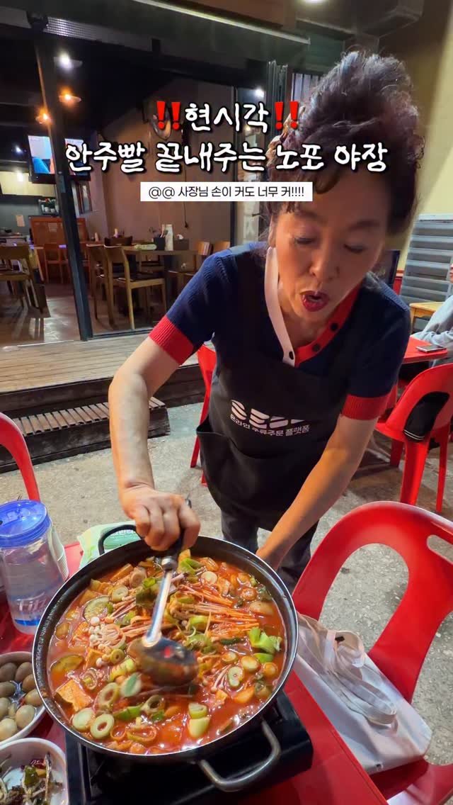 hot_chu 게시물 이미지: [공유] 안주빨 세우는 친구한테 무조건 공유!!!
진짜 사장님 손맛 레전드...