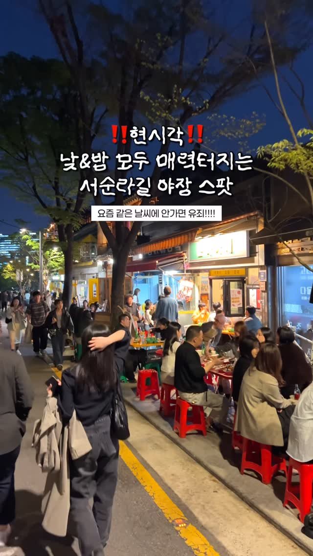hot_chu 게시물 이미지: 야장 어디갈지 고민이라면?
바로 여기가 정답‼️

낮밤 상관없이 돌담길 따라...