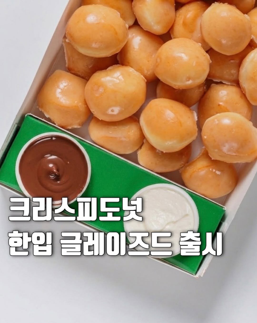 hot_plog_ 게시물 이미지: 🍩크리스피크림, 이건 한국도 출시해 주세요…🤤

푸에르토리코 크리스피크림에서
새로운...