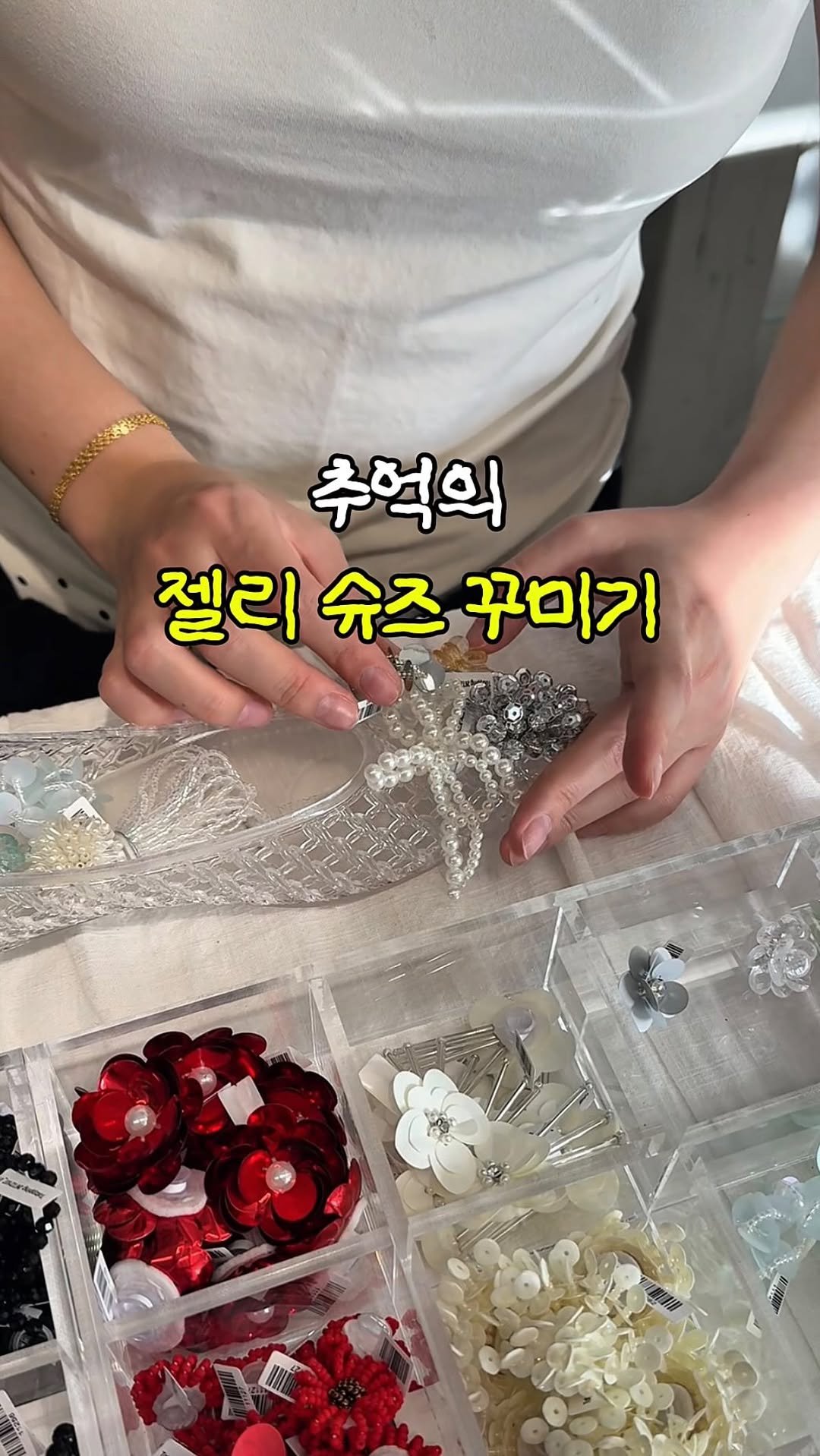 hot_plog_ 게시물 이미지: 그 시절 필수템 젤리슈즈!🩰

나만의 젤리 슈즈를 만들 수 있는...