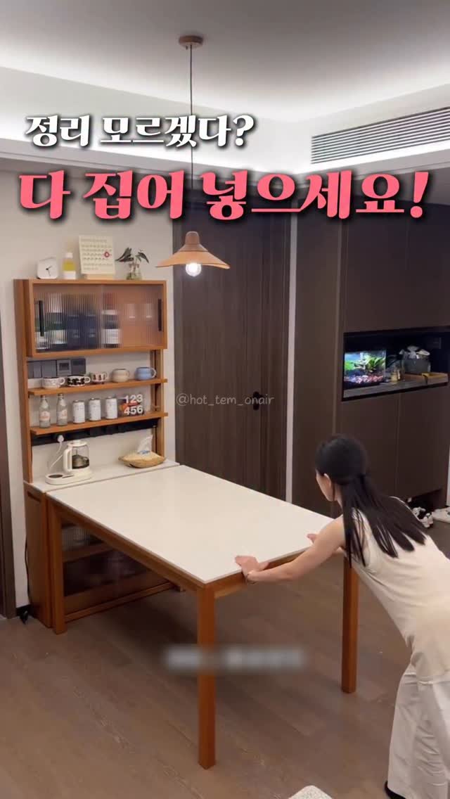 hot_tem_onair 게시물 이미지: 남편이 지저분한 식탁때문에
너무 스트레스 받는다네요ㅠㅠ
그냥 어디에 넣기만이라도...