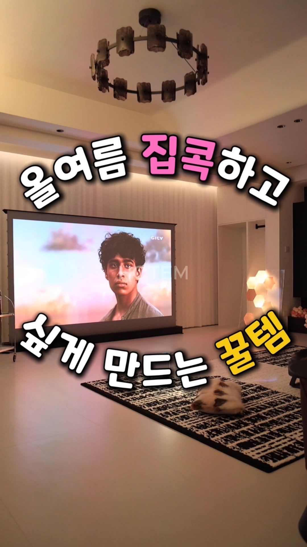 hot_tem_onair 게시물 이미지: 여름에 어디 놀러 가는 것도 좋지만...
저는 집에서 에어컨 빵빵하게...