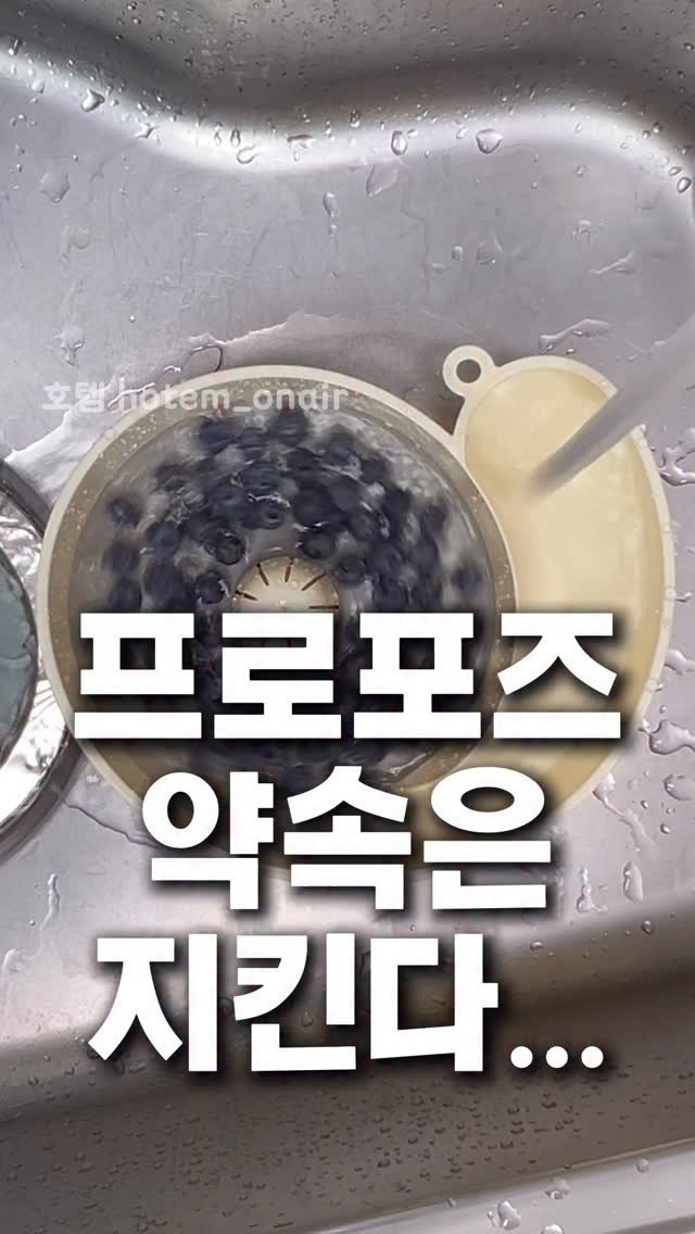 hot_tem_onair 게시물 이미지: 특히나 과일은 찬물에 씻어야해서
손에 물 묻히기가 너무 싫은데...
이거라도 있으니...