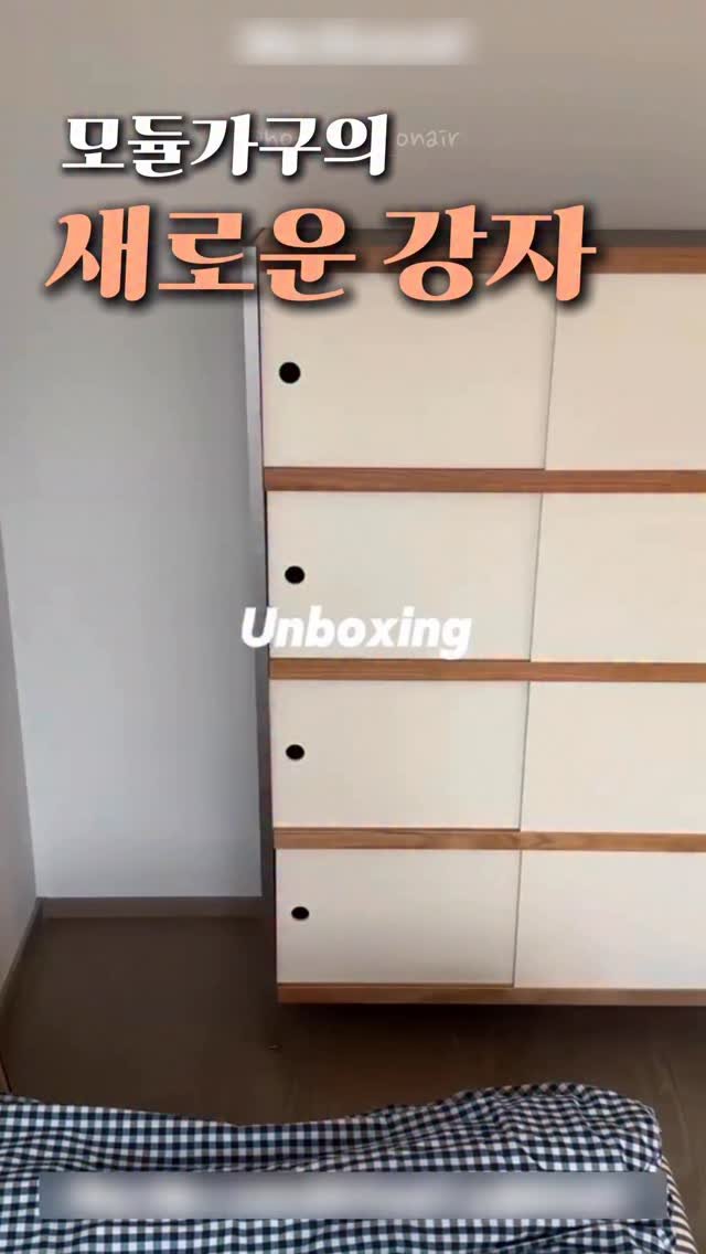 hot_tem_onair 게시물 이미지: 그냥 수납장 하나 툭 뒀을 뿐인데
넉넉한 수납에 감성까지 잡았어요.
미드센추리...