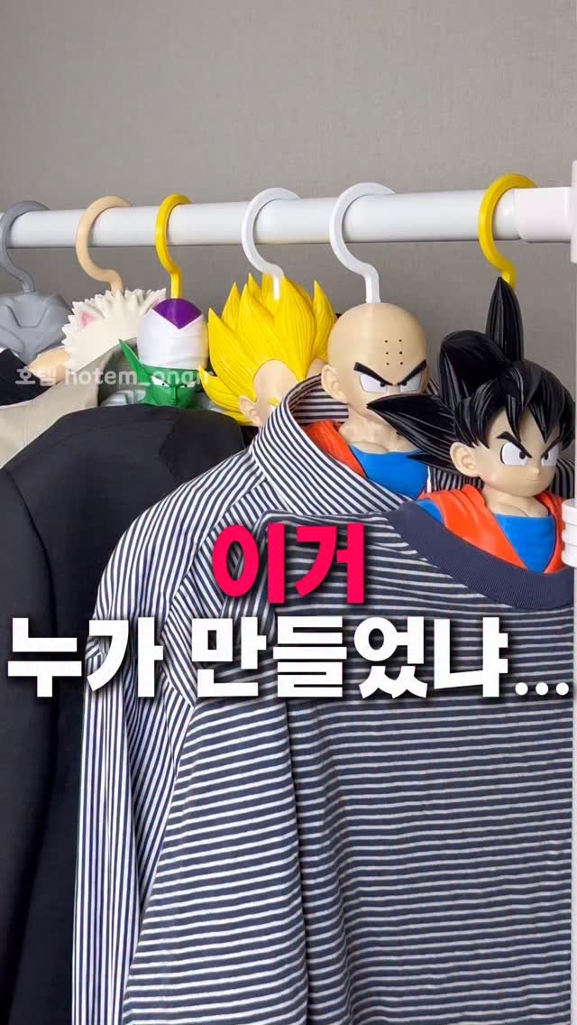 hot_tem_onair 게시물 이미지: 보자마자 바로 군침돌았던 옷걸이...
취미로 헬스하는 헬린이 맞춤 꼬마돌 옷걸이만...