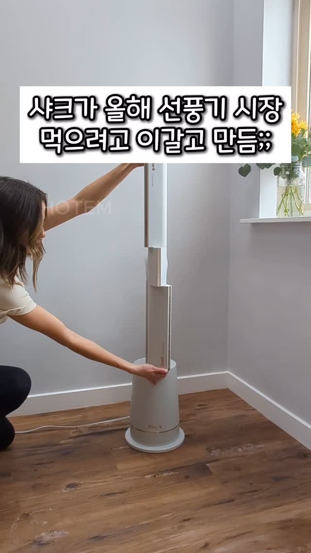 hot_tem_onair 게시물 이미지: 혁신적인 타워형 저소음 팬
이 제품은 디자인과 성능 모두를 만족시키는...