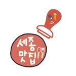 sj_stamp.bbajik 프로필 사진