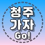 cheongju__gajago 프로필 사진