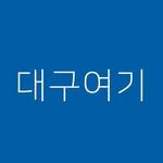 daeguhere 프로필 사진
